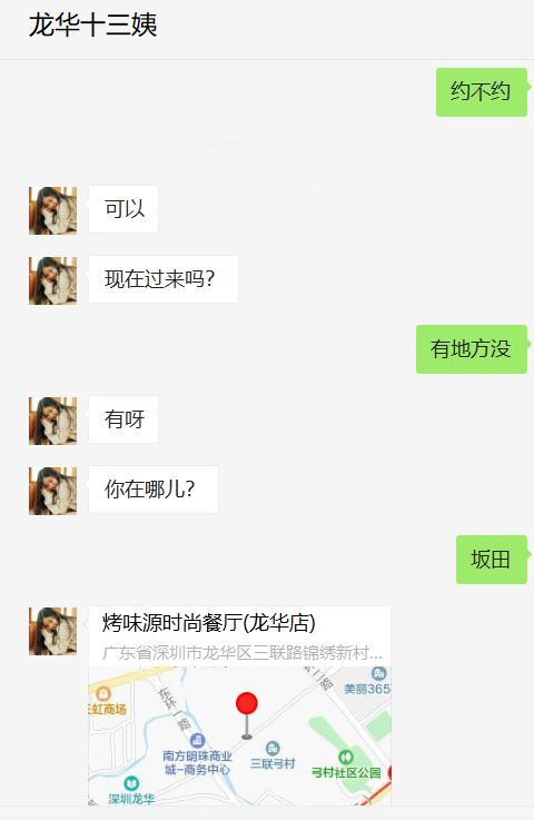 龙华十三姨